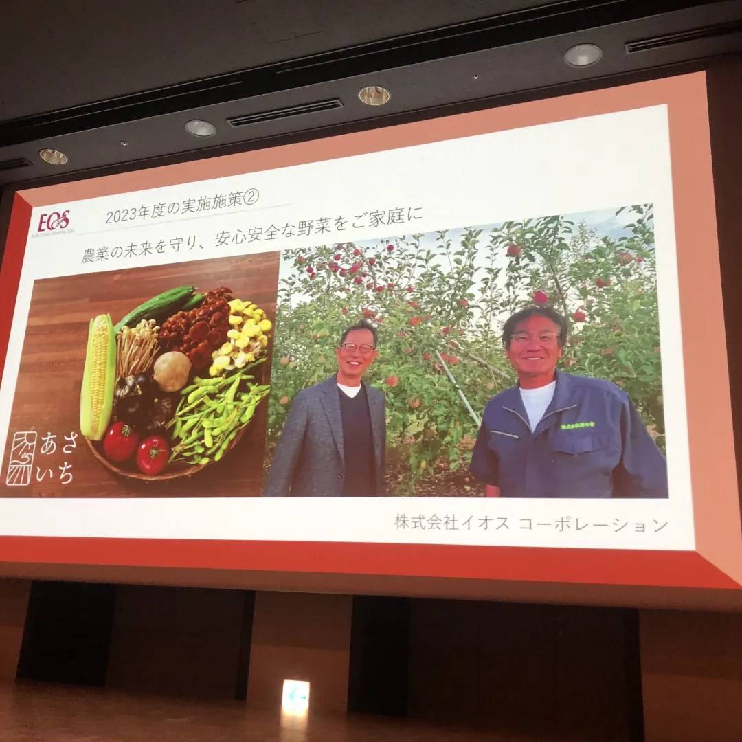 株)イオスコーポレーション創業祭 | 株式会社 野の香 Nonoka Farm 野の香ぶどう園にて栽培したぶどうの販売